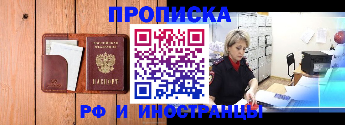 временная регистрация госуслуги в Читинской области
